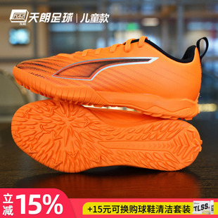 天朗足球彪马ULTRA 6 PLAY TF大童入门级碎钉人草足球鞋108544 03