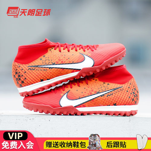 天朗Nike/耐克人草足球鞋高帮