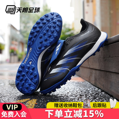 天朗足球阿迪达斯猎鹰贝林厄姆中端大鞋舌TF碎钉人草足球鞋JR1758