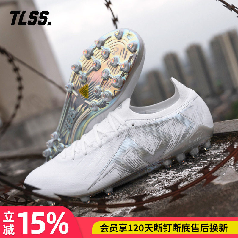 天朗足球  TLSS特翼STRIKER鬼魅.728超纤缓震MG短钉人草足球鞋男图片