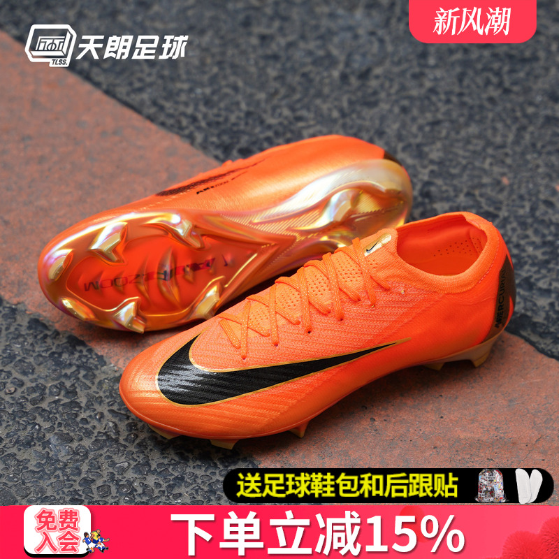 天朗足球耐克刺客16 SE高端ELITE FG天然草CR7足球鞋IO1555-800