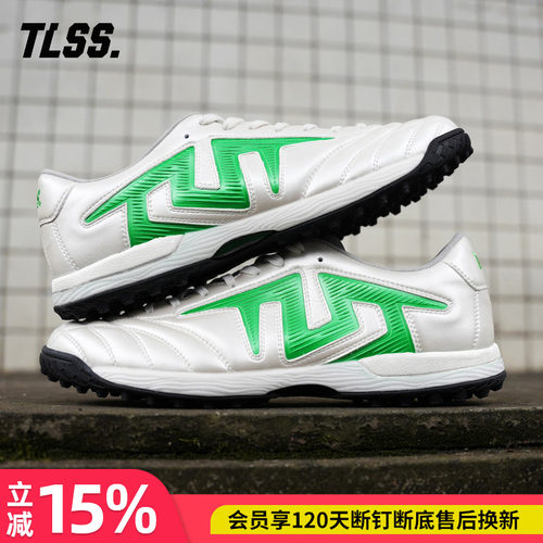 天朗足球TLSS特翼TACTICIAN法师.ROO人草碎钉缓震TF足球鞋成人