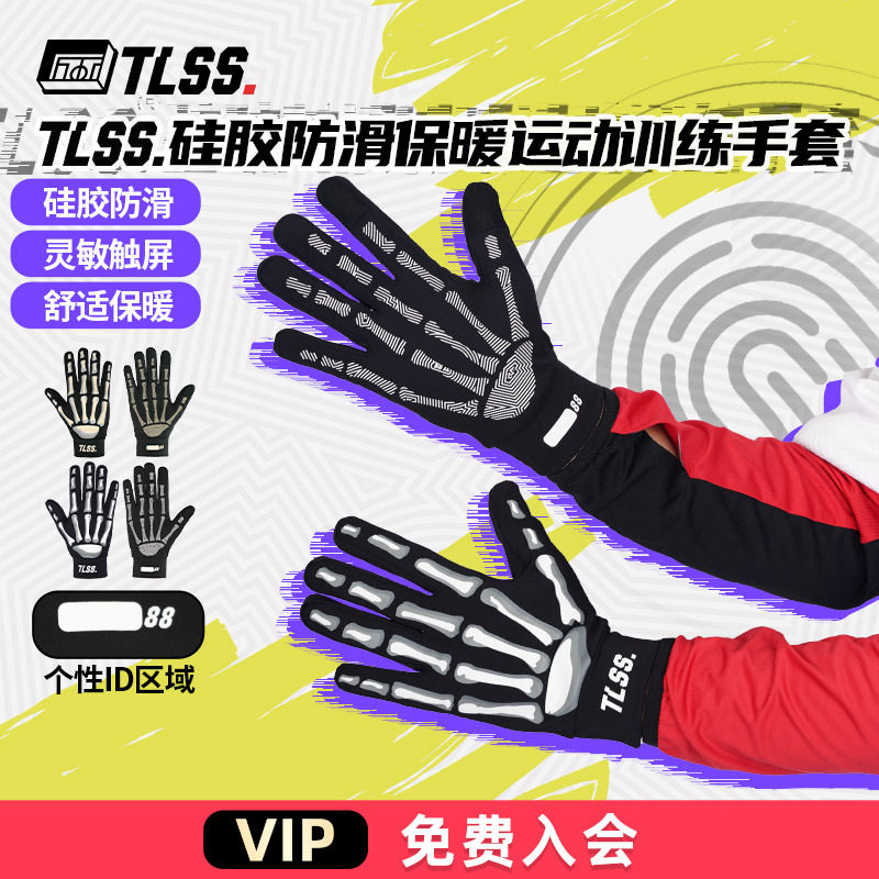 天朗足球TLSS秋冬防滑硅胶运动竞技训练骑行保暖触屏手套TGL1901