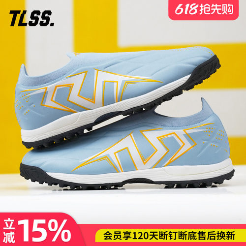 天朗足球 TLSS特翼LIBERO妖刀碳纤维抗扭缓震TF碎钉足球鞋LT2221