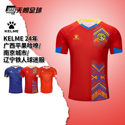 广西球员版足球服套装