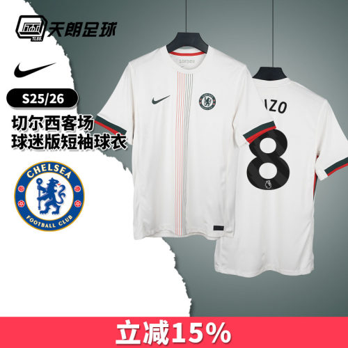 天朗足球Nike耐克2526切尔西客场球迷版短袖球衣足球服HJ4602-031