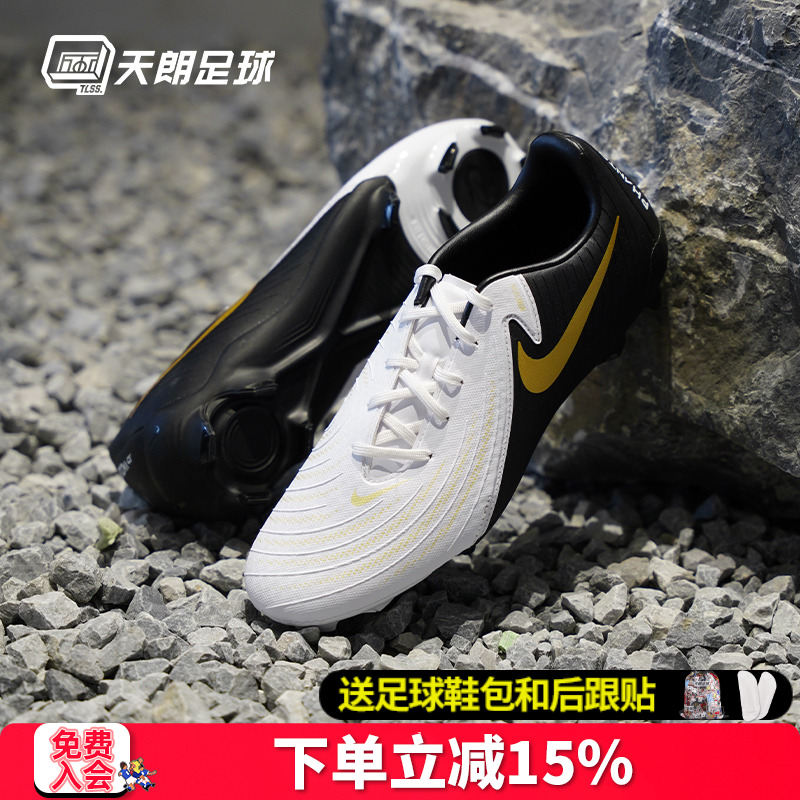 天朗Nike/耐克混钉足球鞋