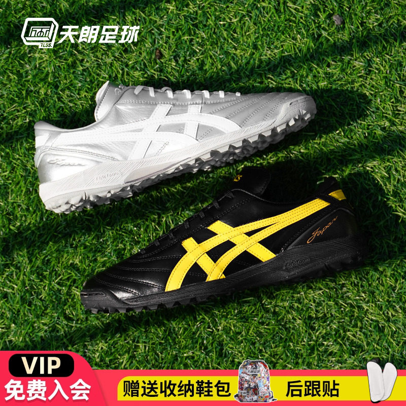 天朗亚瑟士袋鼠皮足球鞋袋鼠皮