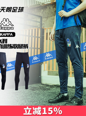 天朗足球kappa卡帕意大利运动训练跑步针织长裤收腿裤K0D52AK01F