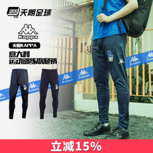 天朗足球kappa卡帕意大利运动训练跑步针织长裤 K0D52AK01F 收腿裤