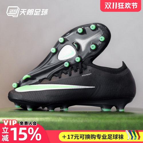 天朗足球 Nike耐克刺客17高端人造草AG-PRO足球鞋男IO4252-001