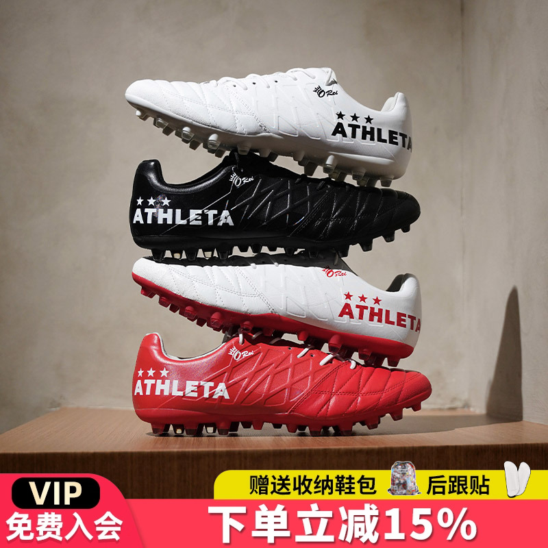 天朗ATHLETA人草足球鞋