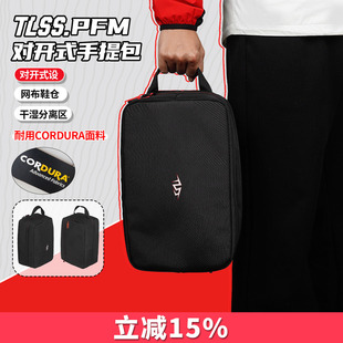 天朗足球 TLSS PFM足球运动训练出行收纳透气手提便携鞋包装备包