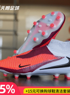 天朗足球 耐克Phantom 6超高端Elite人草AG-PRO足球鞋HQ2329-400