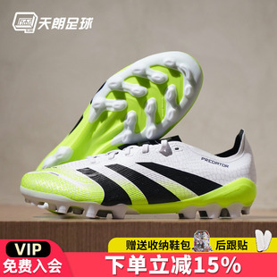 天朗足球阿迪达斯猎鹰25 PREDATOR 2G/3G 中端AG人草足球鞋JI1165