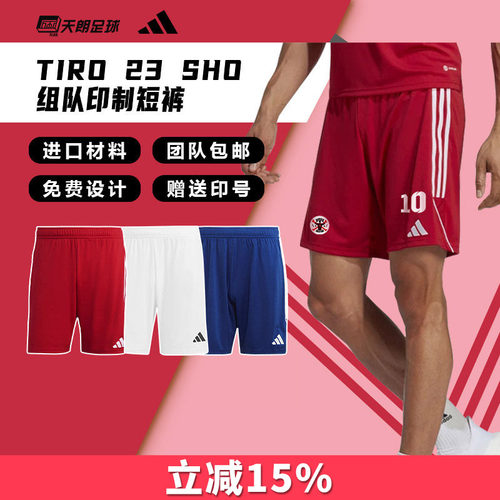 天朗短裤阿迪达斯跑步