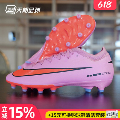 天朗足球Nike/耐克刺客16 PRO AG-PRO次高端人草足球鞋FQ8684-600