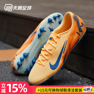 天朗足球Nike耐克刺客16姆巴佩KM中端AG人草足球鞋成人FQ8365-801