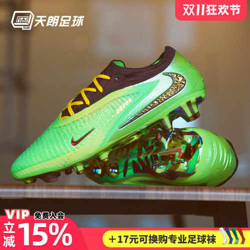 天朗足球 Nike/耐克Phantom 6 Low高端FG真草SE足球鞋IQ8140-900
