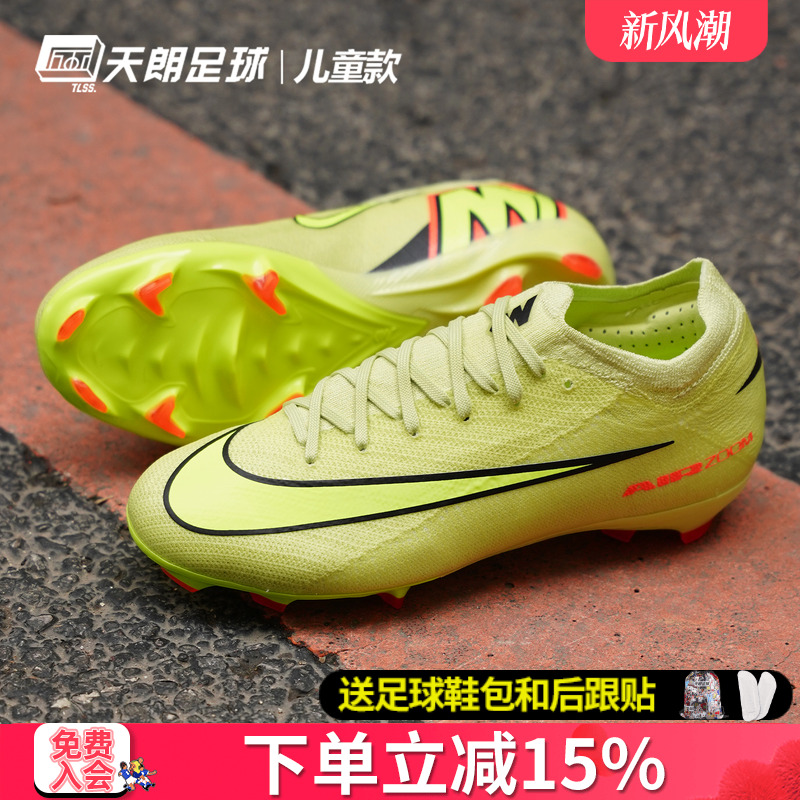 天朗足球 Nike耐克刺客16次高端FG女足大童真草足球鞋HF5448-300