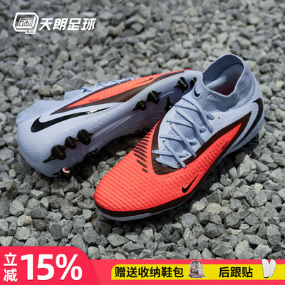 天朗足球 Nike耐克PHANTOM 6 ACADEMY中端AG人草足球鞋HQ2281-400