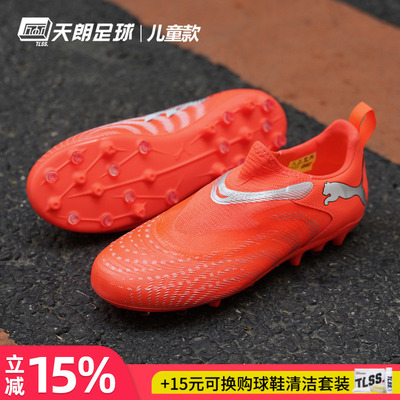 天朗足球彪马FUTURE 9 MATCH大童中端短钉MG人草足球鞋108925 01