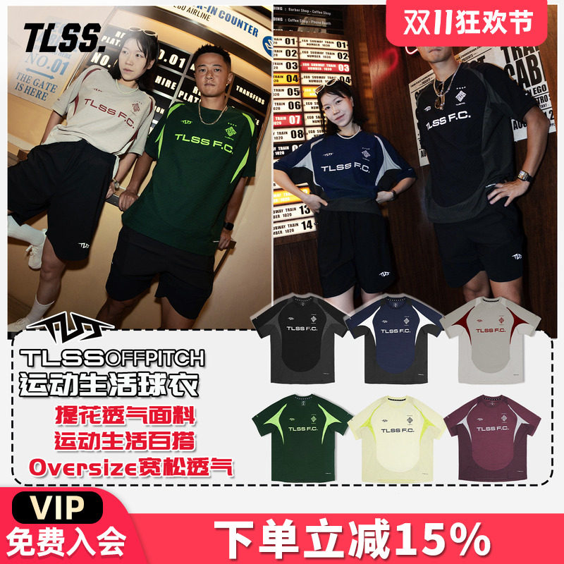 天朗足球TLSS OFFPITCH运动生活日常球衣宽松提花网孔透气短袖T恤