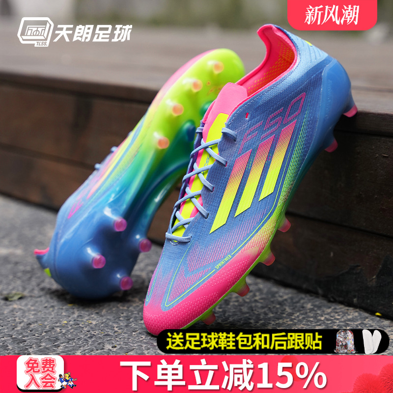 天朗足球 Adidas/阿迪达斯F50 ELITE AG高端短钉人草足球鞋IE1264