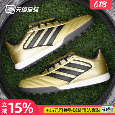 天朗足球 阿迪达斯COPA GLORO II TF碎钉人造草牛皮足球鞋JP7310