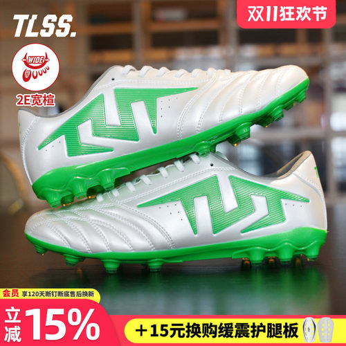 天朗足球TLSS特翼TACTICIAN法师ROO人草2E宽楦缓震MG足球鞋TM4321