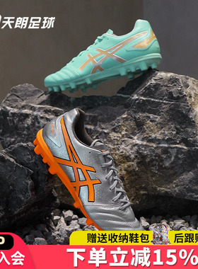 天朗足球Asics亚瑟士DS LIGHT 高端AG袋鼠皮人造草足球鞋1103A116