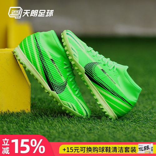 Nike/耐克刺客人草足球鞋高帮