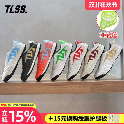 天朗足球TLSS特翼TACTICIAN法师186缓震3E宽楦TF人草袋鼠皮足球鞋