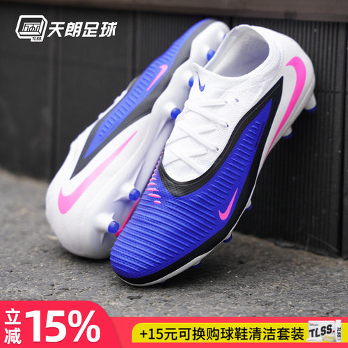 天朗足球 Nike/耐克PHANTOM 6 PRO次高端AG人草足球鞋HQ2317-446