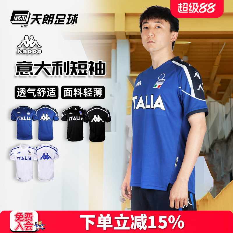 天朗足球卡帕KAPPA意大利运动跑步休闲短袖球衣足球服男K0D32RD01