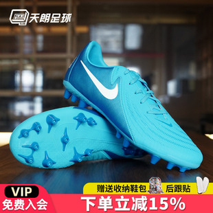 FJ2552 ACADEMY中端短钉AG人草足球鞋 400 天朗足球耐克PHANTOM