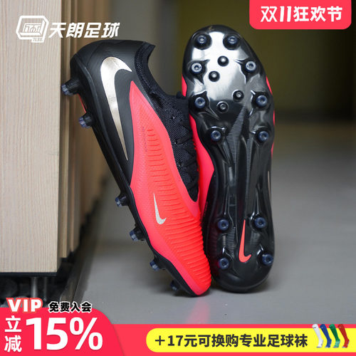 天朗足球 Nike/耐克PHANTOM 6 PRO次高端AG人草足球鞋HQ2317-600