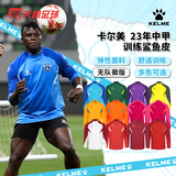 套头衫 0361TT1002 卡尔美23年非市售中甲训练鲨鱼皮长袖 天朗足球