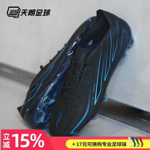 天朗足球 Adidas阿迪达斯F50 ELITE高端FG天然草长钉足球鞋KJ3429
