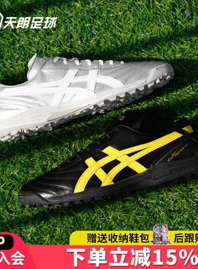 天朗足球Asics亚瑟士全袋鼠皮C3 FF碎钉TF人草缓震足球鞋1113A032