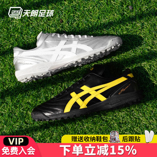 天朗足球Asics亚瑟士全袋鼠皮C3 1113A032 FF碎钉TF人草缓震足球鞋