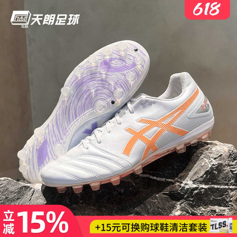 天朗足球Asics亚瑟士DS LIGHTAG袋鼠皮水晶底人草足球鞋1103A096