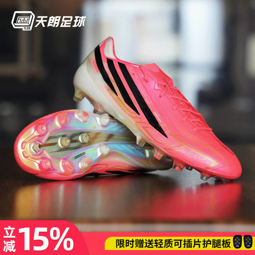 天朗足球阿迪达斯F50 HYPERFAST 高端AG人造草世界杯足球鞋KI9129