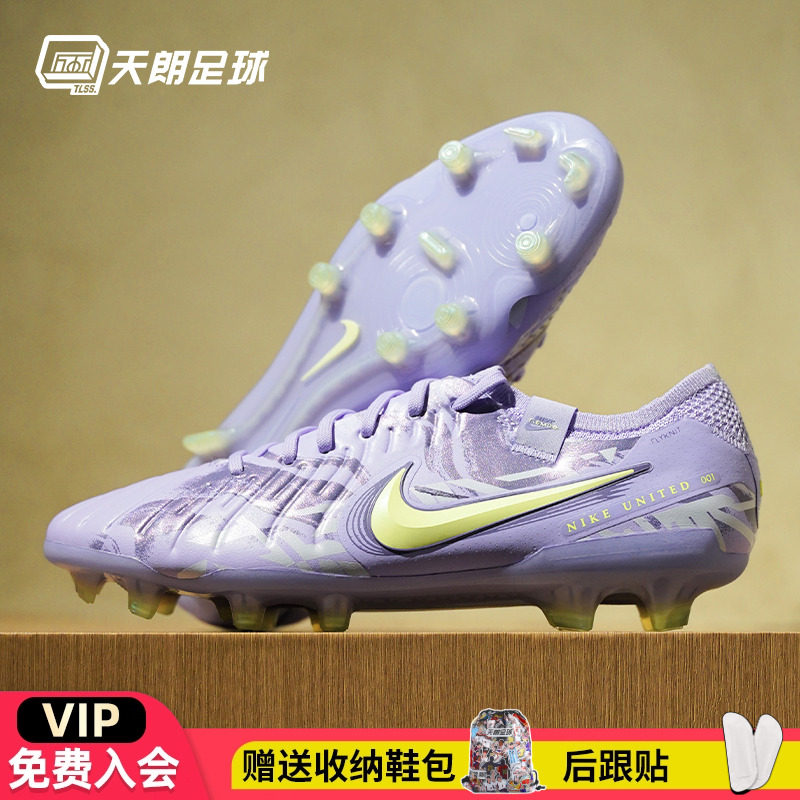 天朗足球耐克Tiempo传奇10 Elite高端NU1真草FG足球鞋HF1592-500