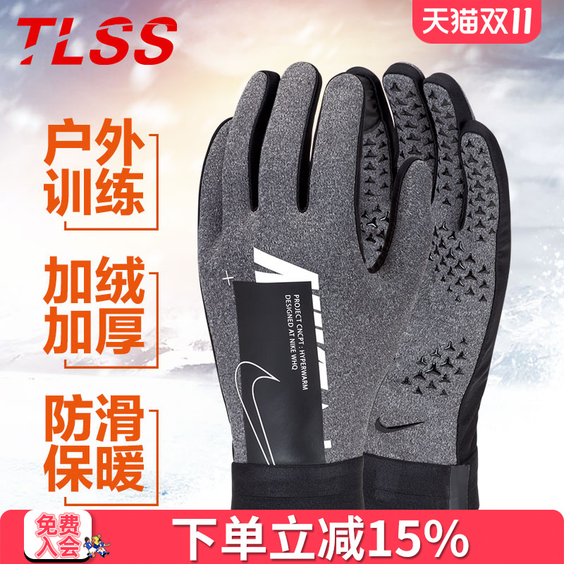 Nike天朗足球运动训练防滑手套