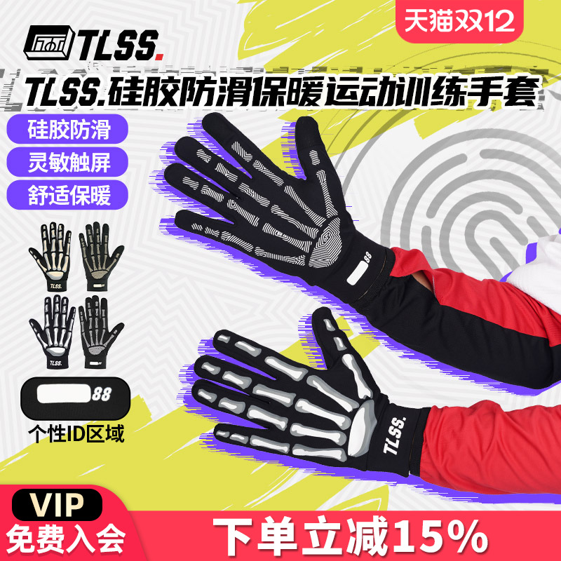 天朗足球TLSS秋冬防滑硅胶运动竞技训练骑行保暖触屏手套TGL1901