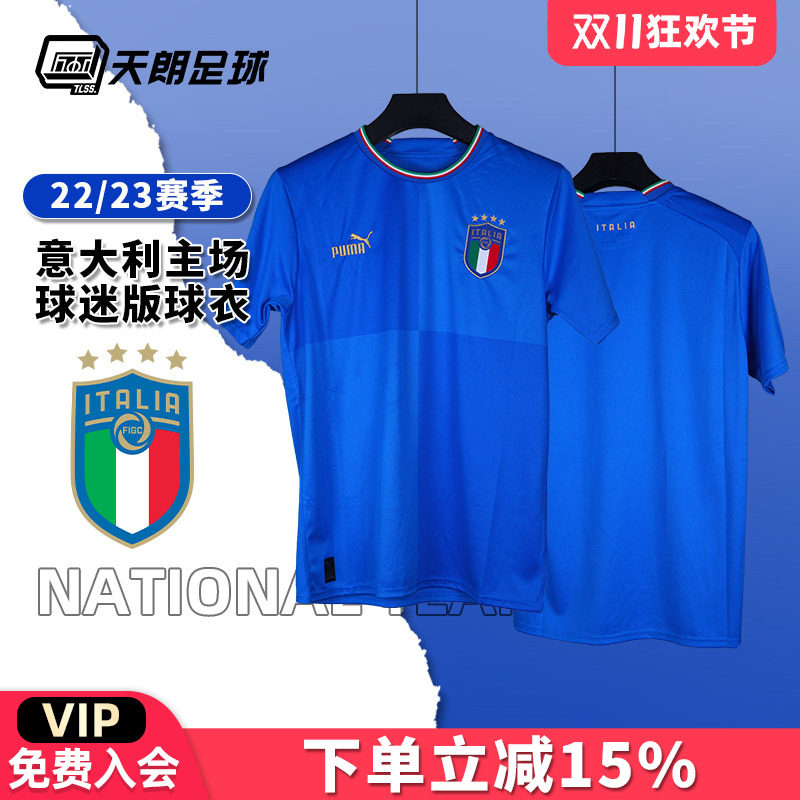 天朗足球 彪马2022意大利国家队主场球迷版短袖足球服765643 01