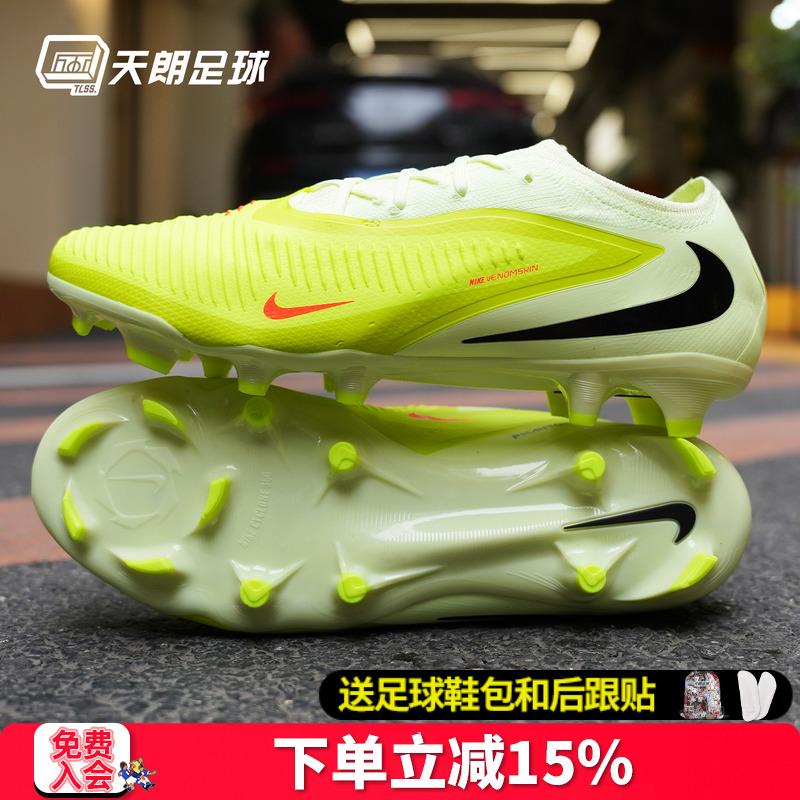 天朗足球NIKE耐克Phantom 6 PRO FG次高端天然草足球鞋HJ4122-800