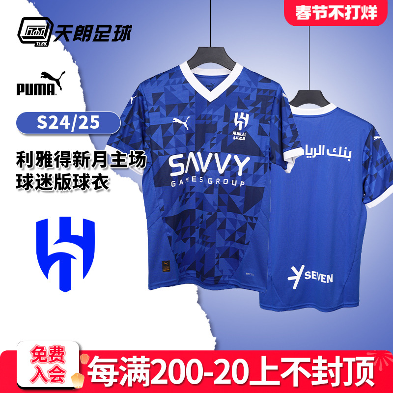 ɫ#77888101 S Puma24/25ŵ԰778881 011715Ԫ5(343Ԫ/)