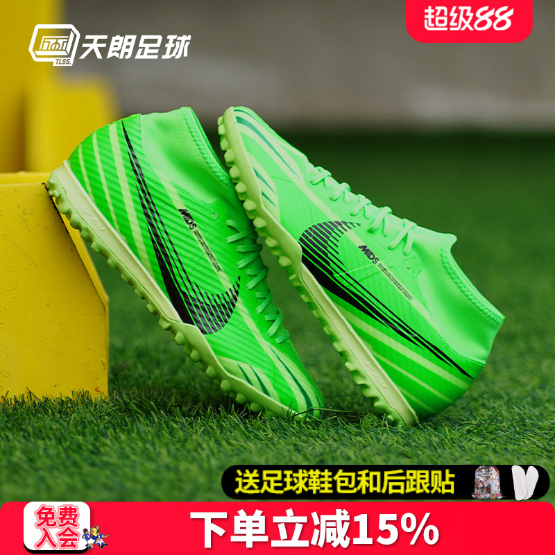 Nike/耐克刺客人草足球鞋高帮